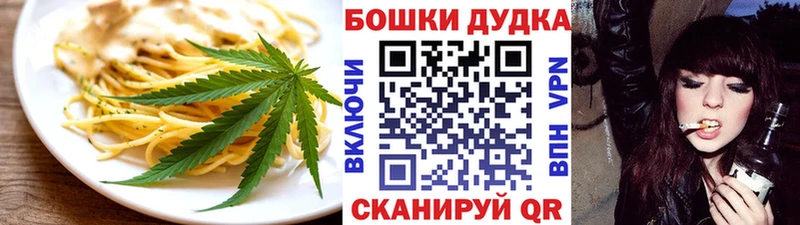 Еда ТГК марихуана  площадка формула  Рубцовск 