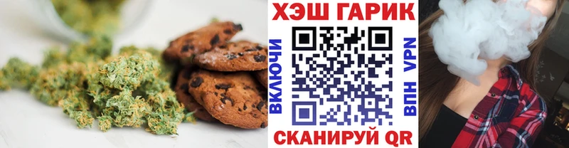 Печенье с ТГК марихуана Рубцовск