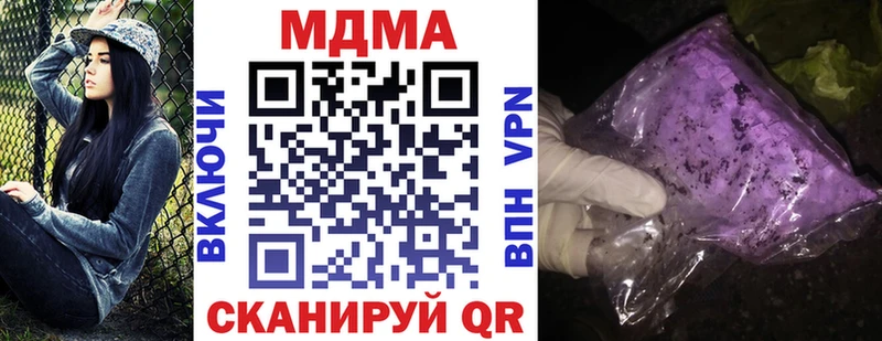МДМА crystal  Рубцовск 