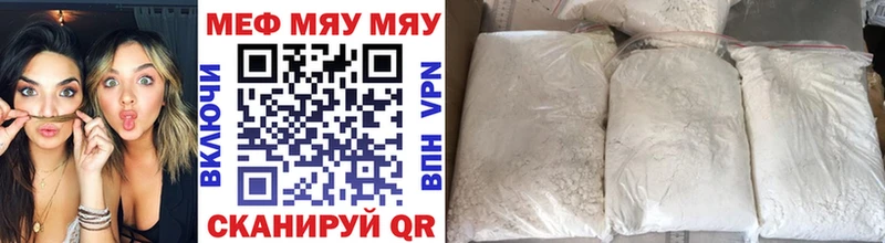 МЯУ-МЯУ 4 MMC  darknet телеграм  Рубцовск  где можно купить  